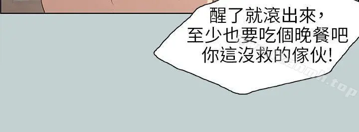 适合劈腿的好日子 第39话 第6页