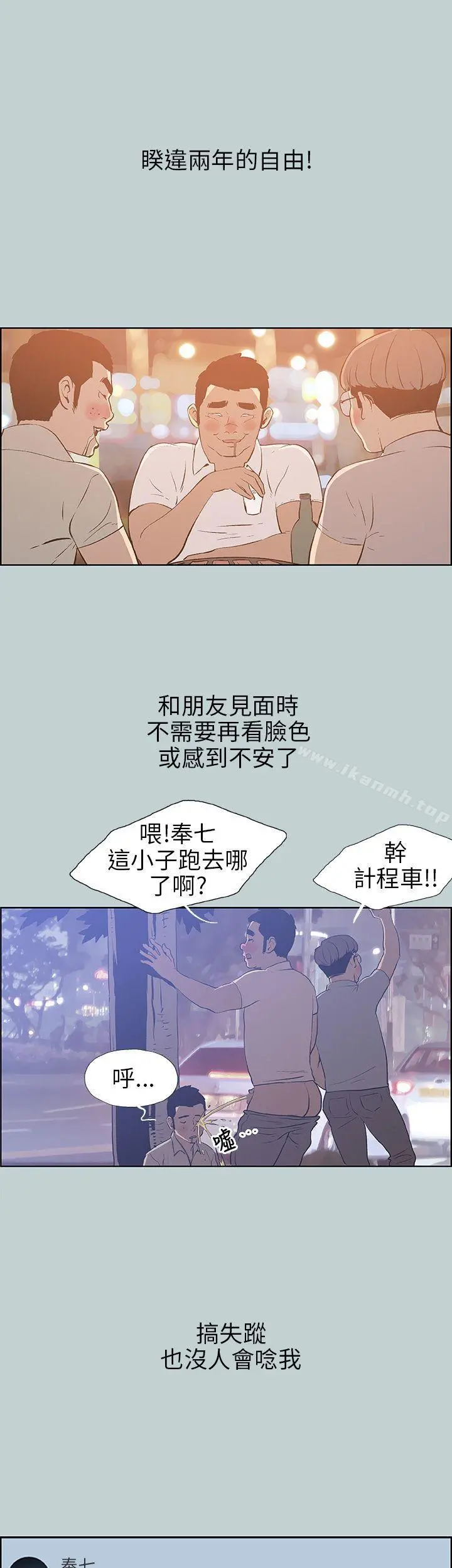 适合劈腿的好日子 第39话 第4页