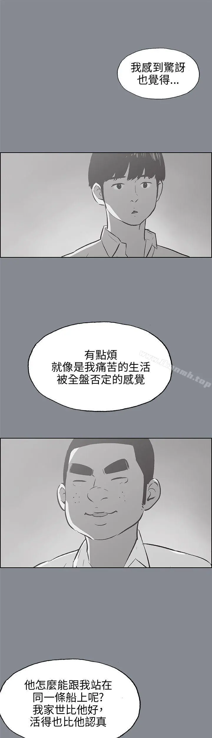 适合劈腿的好日子 第39话 第36页