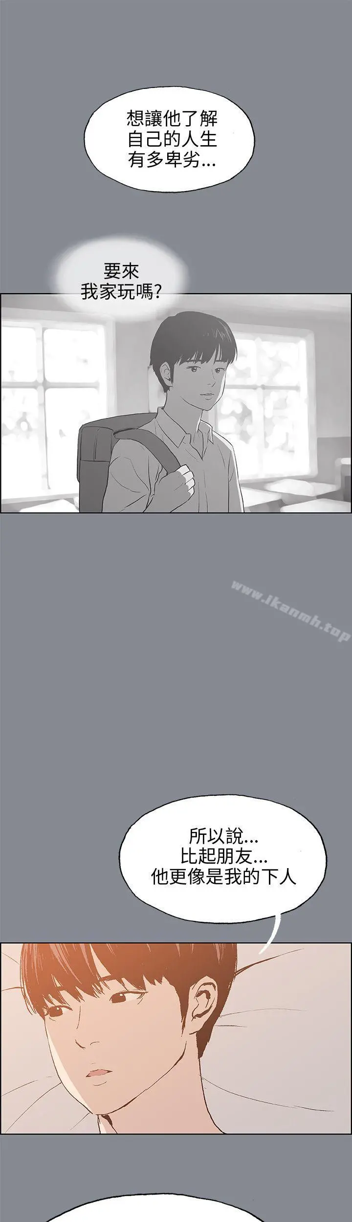 适合劈腿的好日子 第39话 第39页