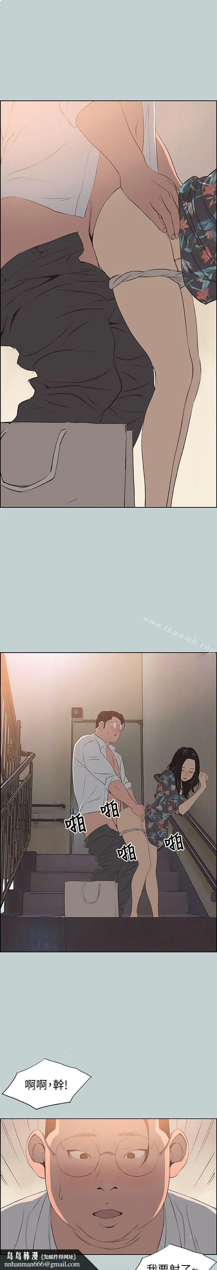 适合劈腿的好日子 第101话-不要跟那傢伙做 第15页