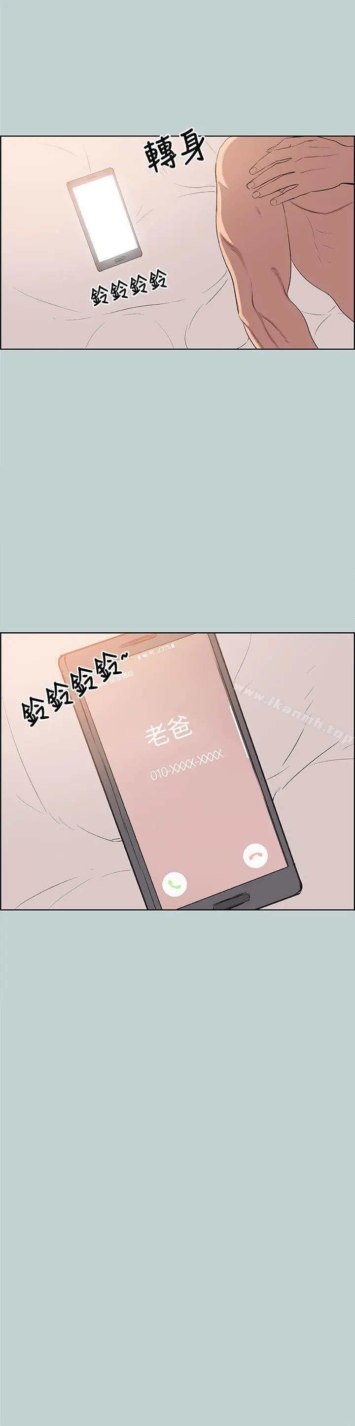 适合劈腿的好日子 第101话-不要跟那傢伙做 第12页