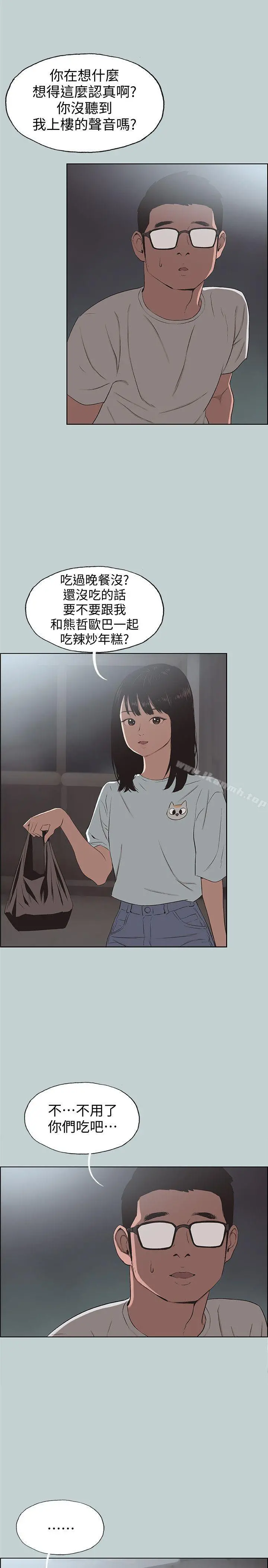 适合劈腿的好日子 第101话-不要跟那傢伙做 第19页
