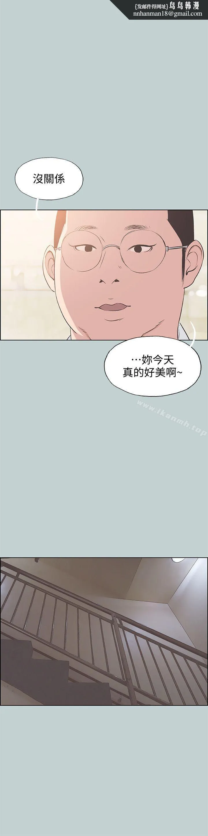 适合劈腿的好日子 第101话-不要跟那傢伙做 第14页