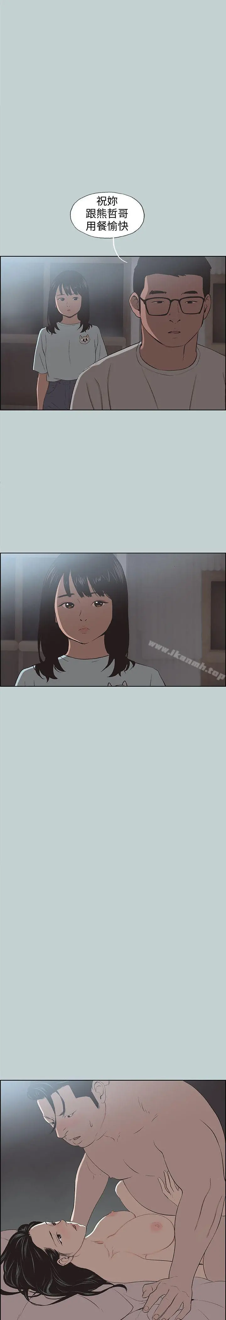 适合劈腿的好日子 第101话-不要跟那傢伙做 第23页