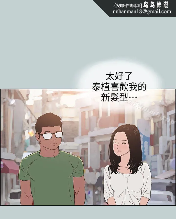 适合劈腿的好日子 第101话-不要跟那傢伙做 第1页