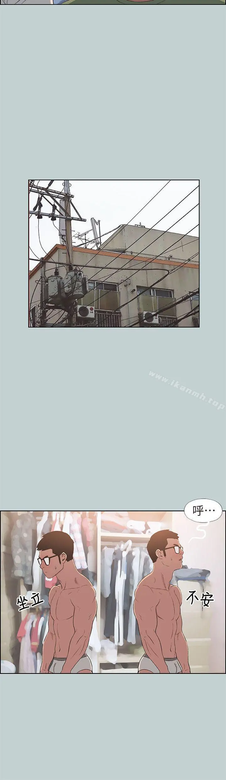 适合劈腿的好日子 第101话-不要跟那傢伙做 第8页