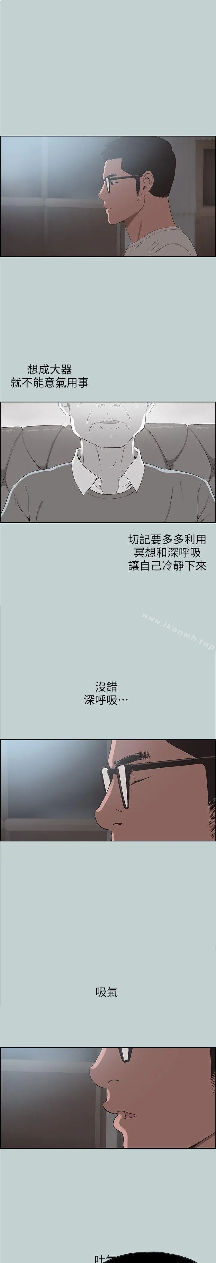 适合劈腿的好日子 第101话-不要跟那傢伙做 第17页