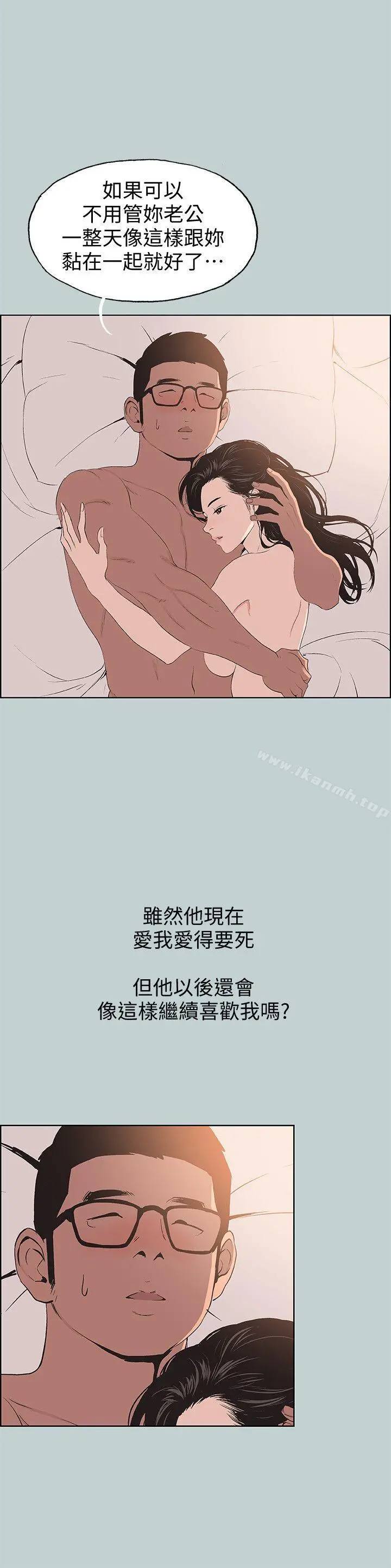 适合劈腿的好日子 第100话-常常请吃X的姐姐 第10页