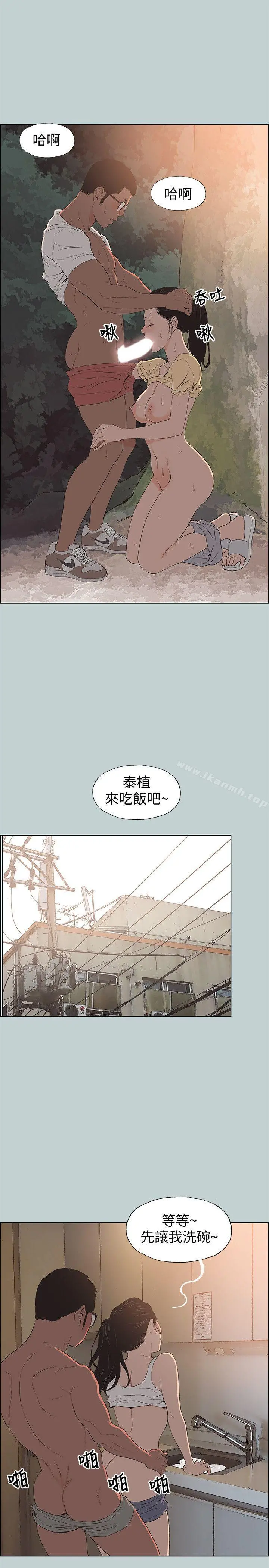 适合劈腿的好日子 第100话-常常请吃X的姐姐 第7页