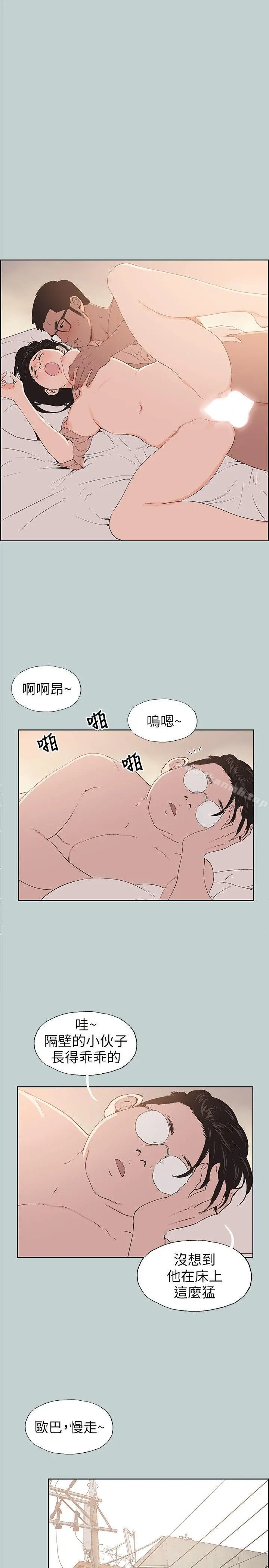 适合劈腿的好日子 第100话-常常请吃X的姐姐 第5页