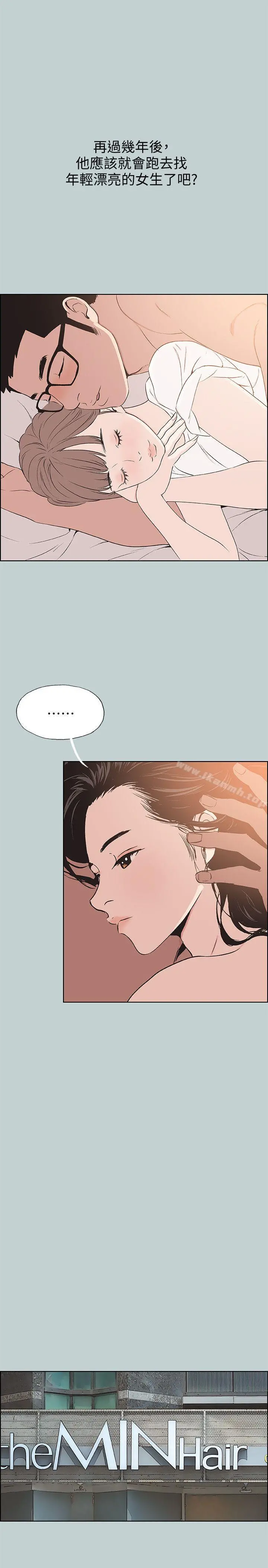 适合劈腿的好日子 第100话-常常请吃X的姐姐 第11页