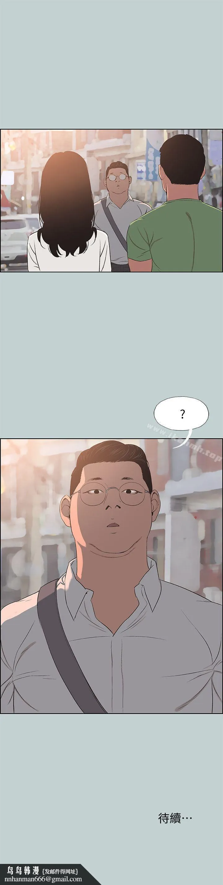 适合劈腿的好日子 第100话-常常请吃X的姐姐 第25页