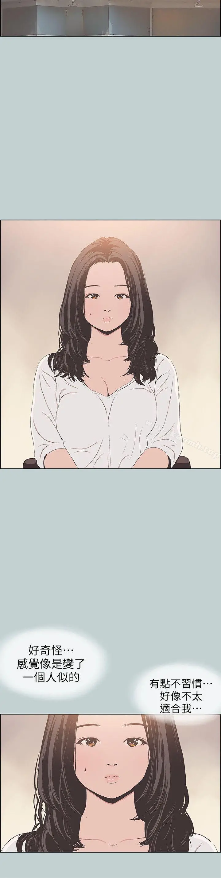 适合劈腿的好日子 第100话-常常请吃X的姐姐 第22页