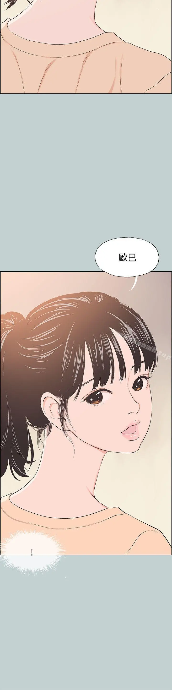 适合劈腿的好日子 第100话-常常请吃X的姐姐 第16页