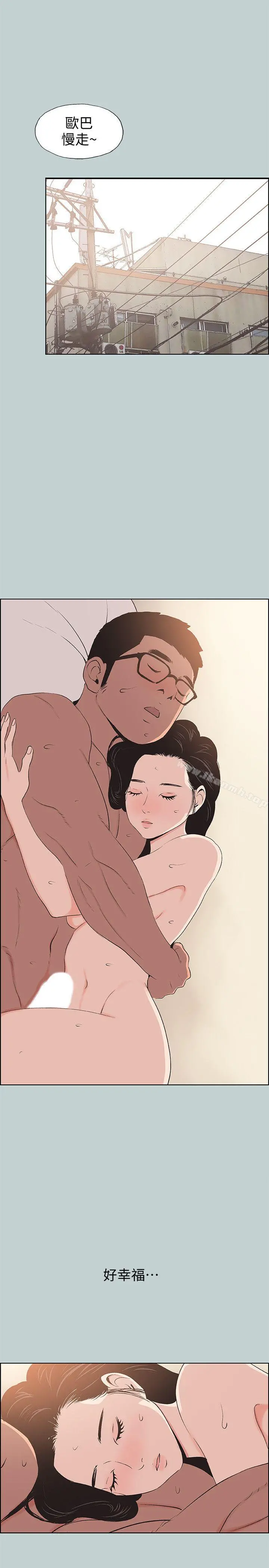 适合劈腿的好日子 第100话-常常请吃X的姐姐 第9页