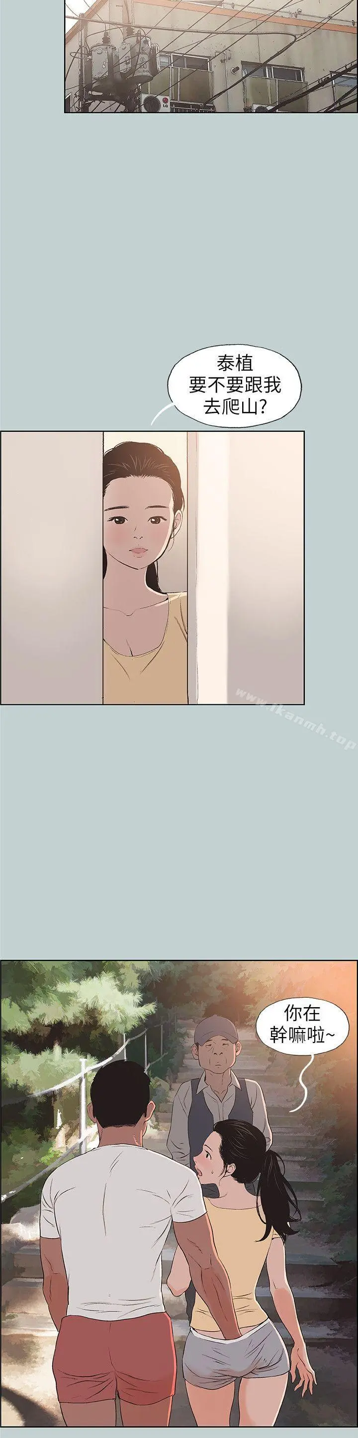 适合劈腿的好日子 第100话-常常请吃X的姐姐 第6页
