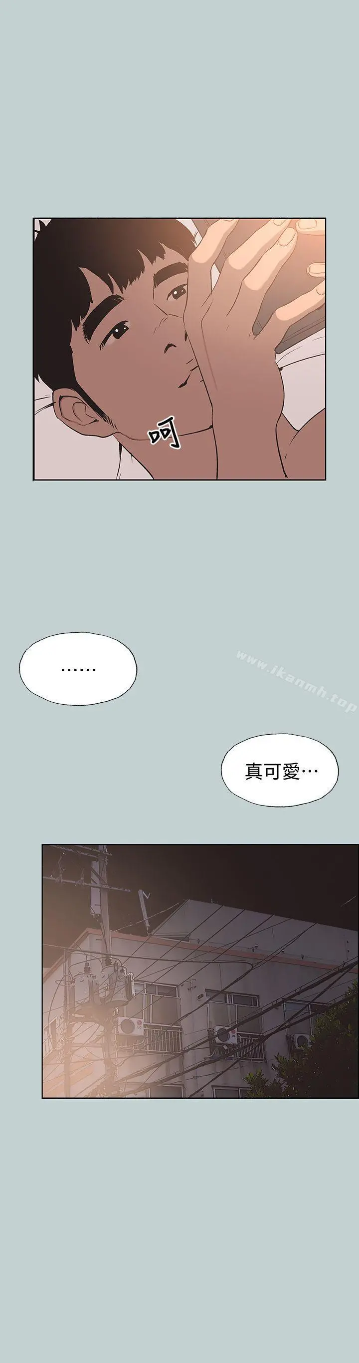适合劈腿的好日子 第100话-常常请吃X的姐姐 第2页
