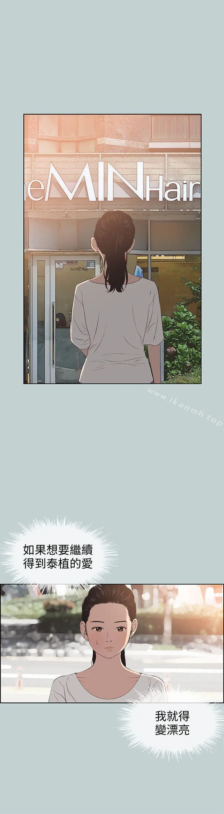 适合劈腿的好日子 第100话-常常请吃X的姐姐 第12页
