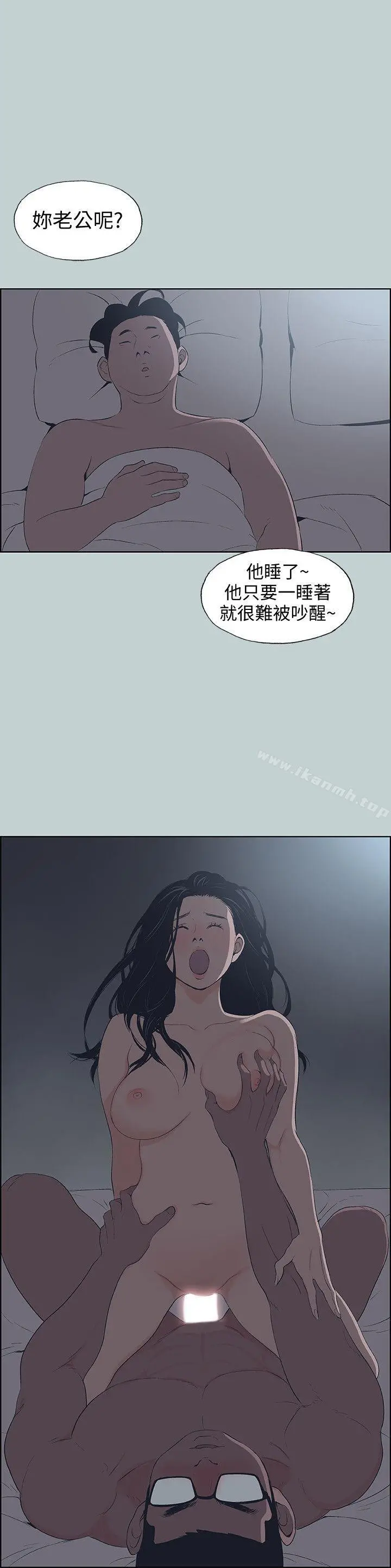 适合劈腿的好日子 第100话-常常请吃X的姐姐 第8页
