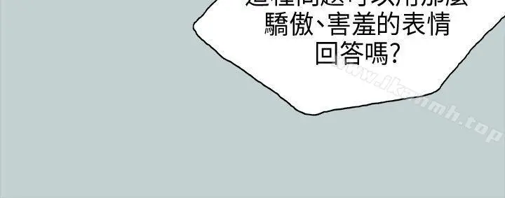 适合劈腿的好日子 第29话 第23页