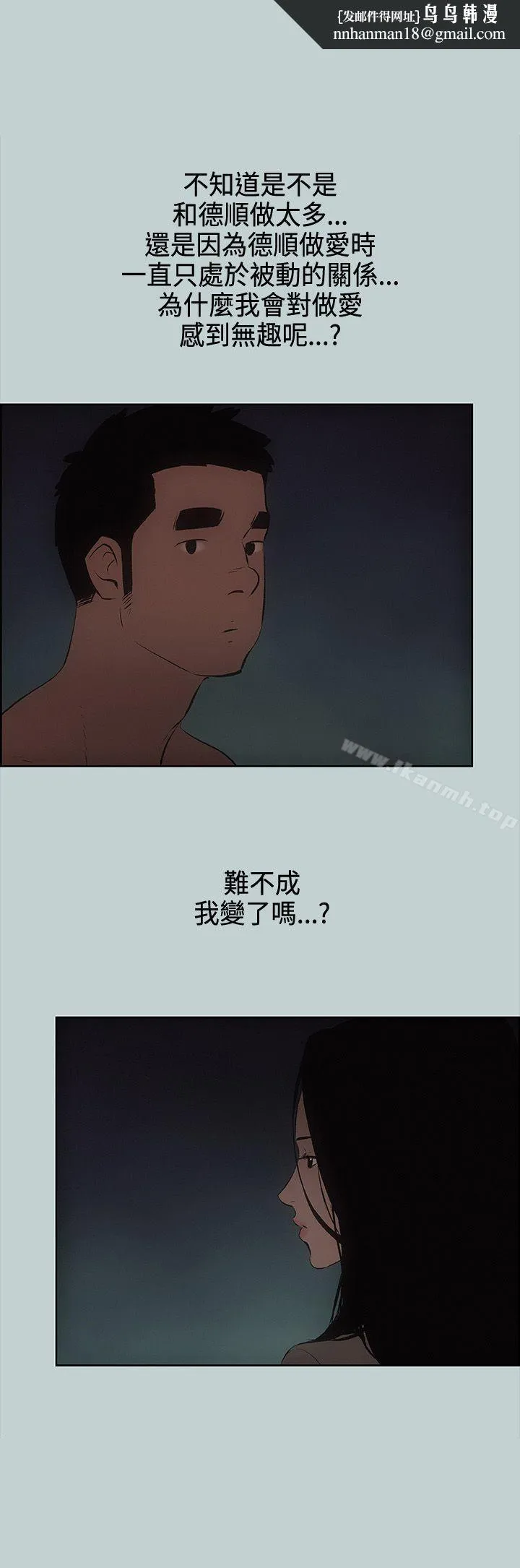 适合劈腿的好日子 第29话 第1页