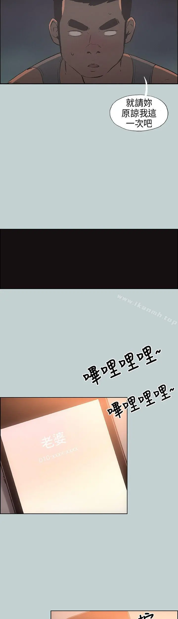 适合劈腿的好日子 第29话 第4页
