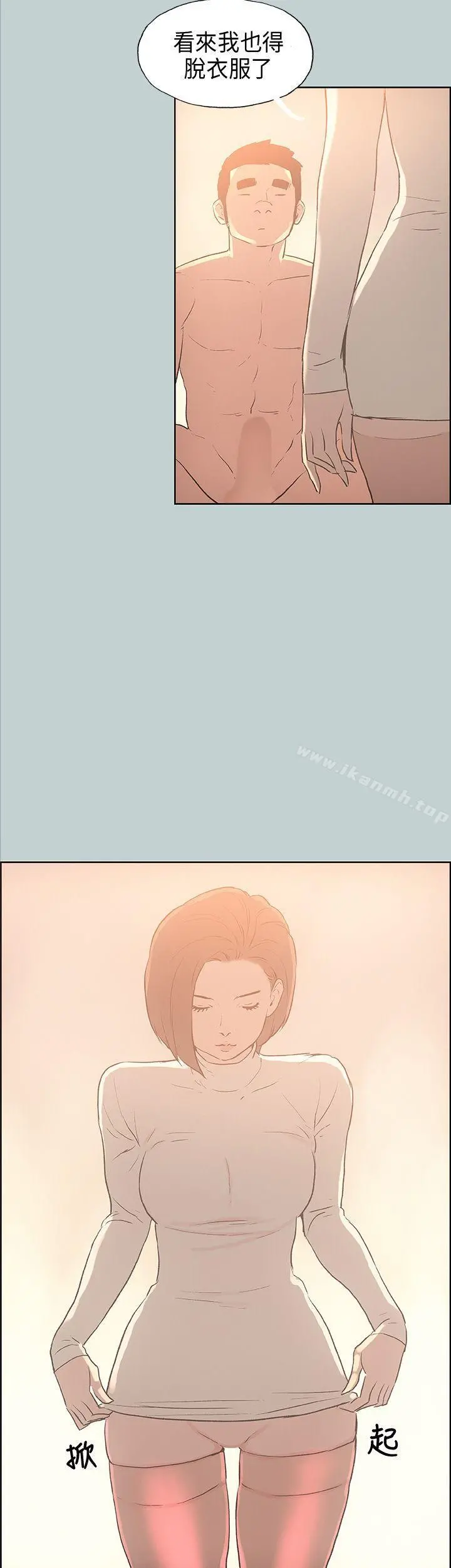 适合劈腿的好日子 第29话 第31页