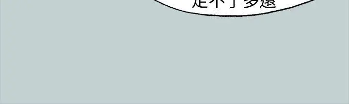 适合劈腿的好日子 第29话 第26页
