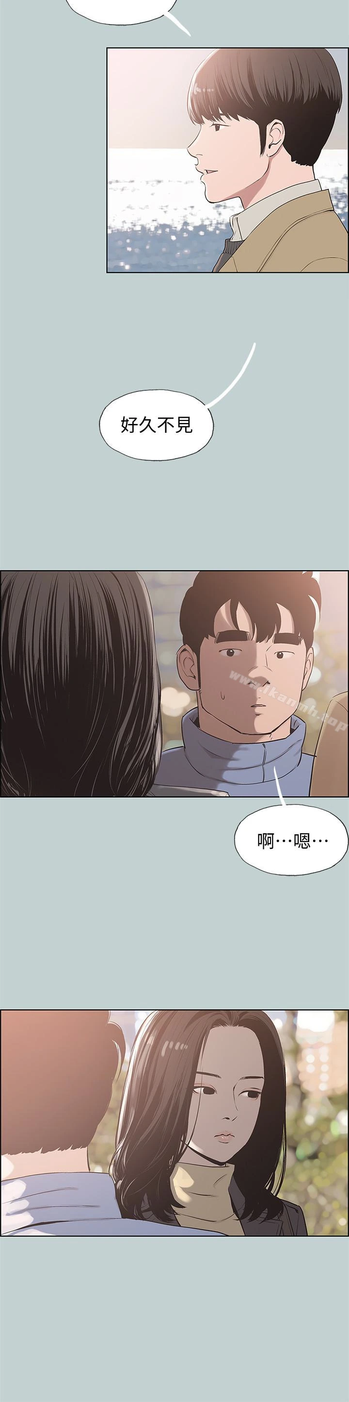适合劈腿的好日子 第125话-时隔两年的相逢 第4页