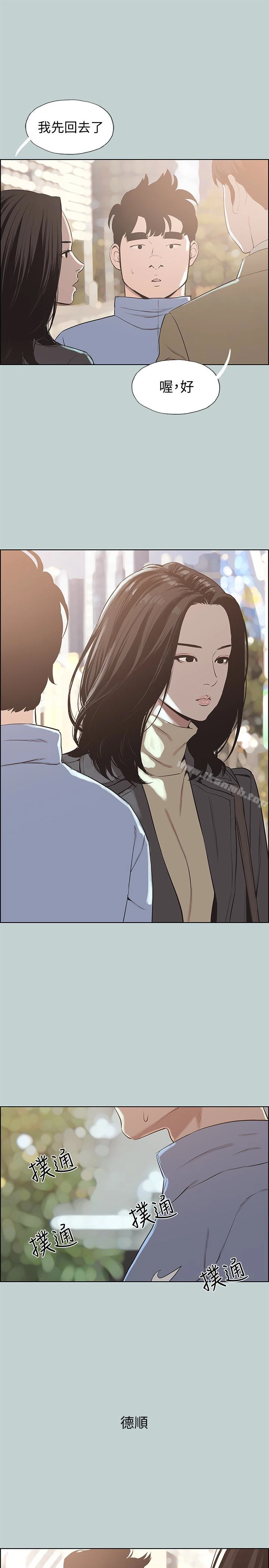 适合劈腿的好日子 第125话-时隔两年的相逢 第5页