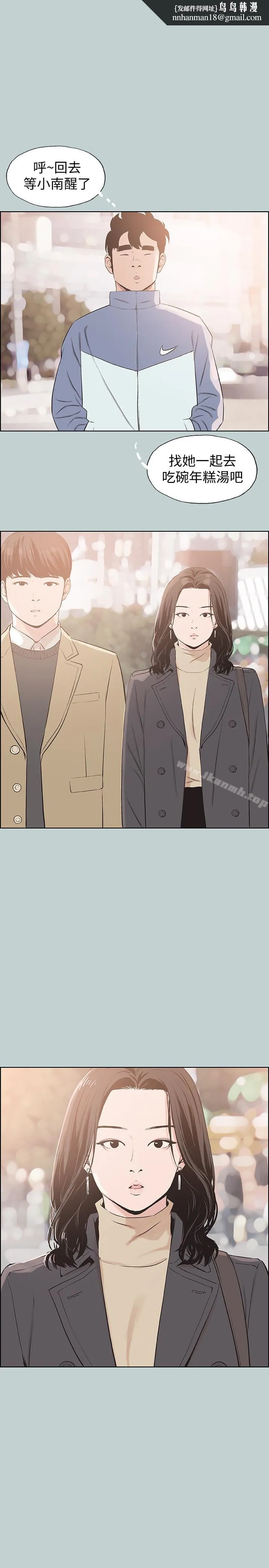 适合劈腿的好日子 第125话-时隔两年的相逢 第1页