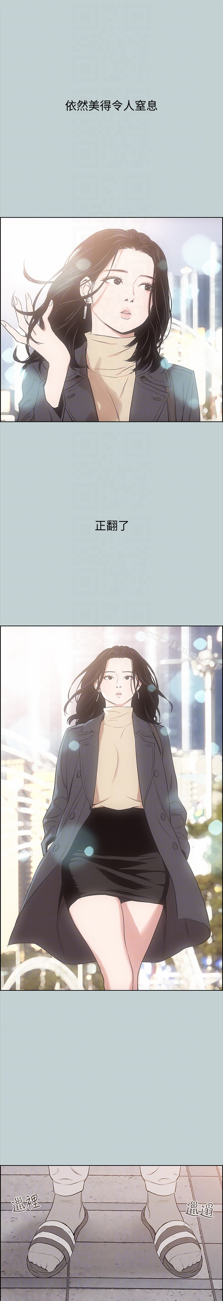 适合劈腿的好日子 第125话-时隔两年的相逢 第7页