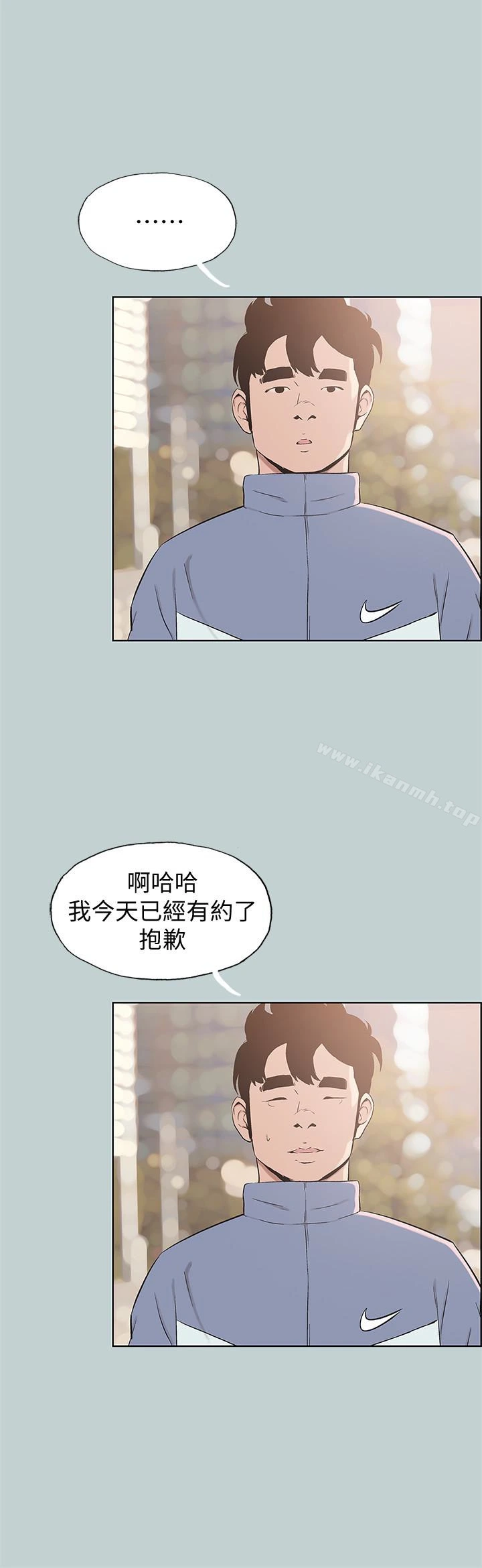 适合劈腿的好日子 第125话-时隔两年的相逢 第12页