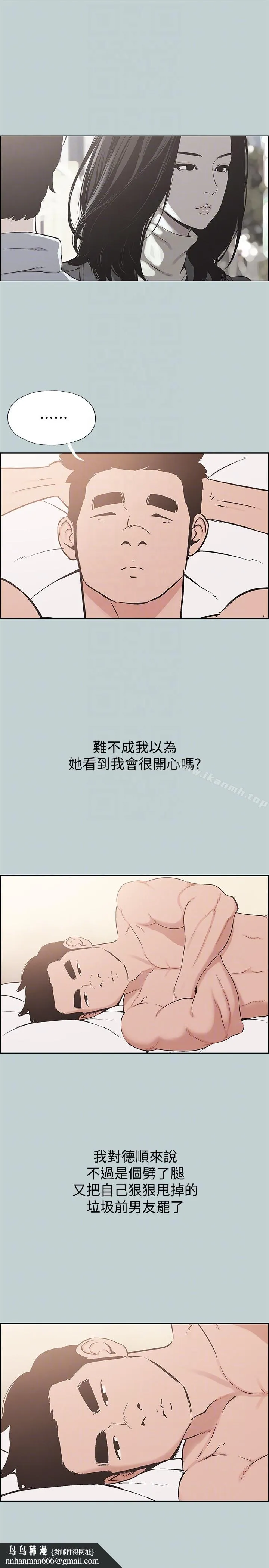 适合劈腿的好日子 第125话-时隔两年的相逢 第15页