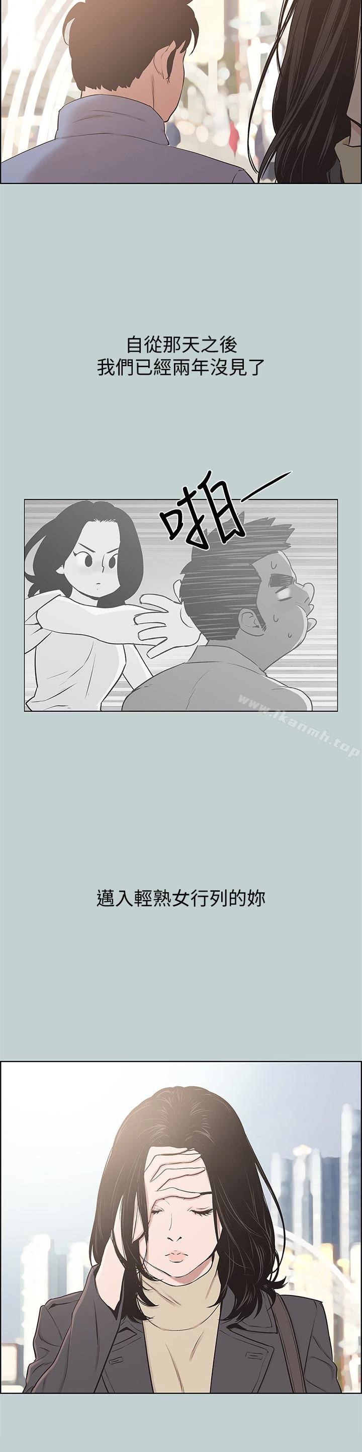 适合劈腿的好日子 第125话-时隔两年的相逢 第6页