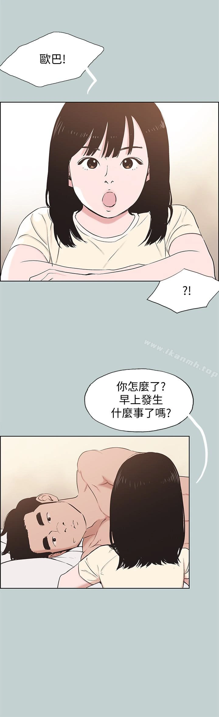 适合劈腿的好日子 第125话-时隔两年的相逢 第16页