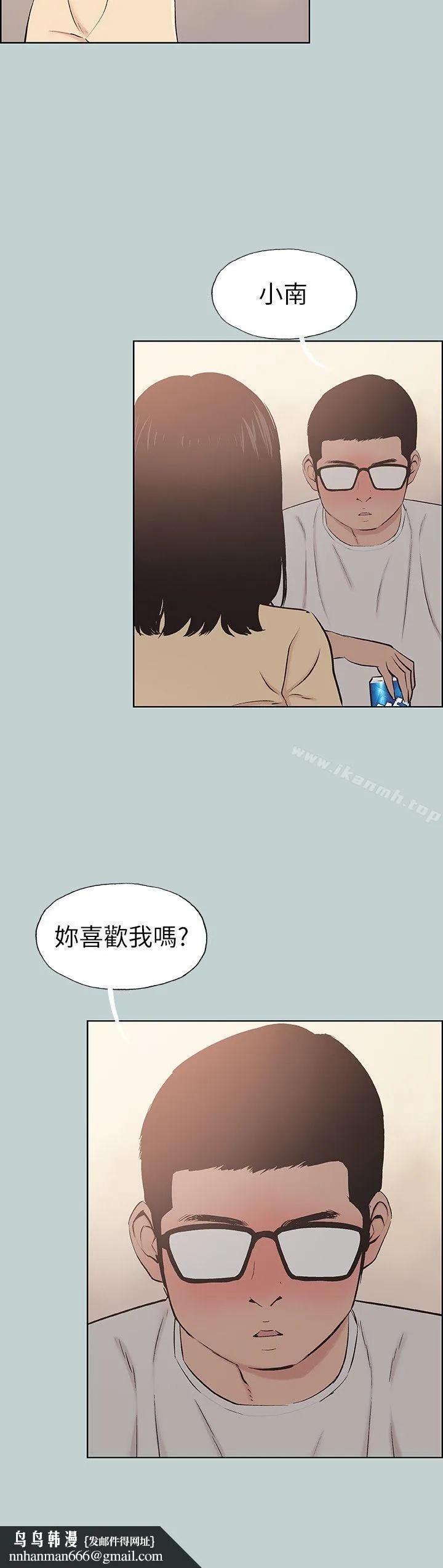 适合劈腿的好日子 第114话-无法理解的话 第26页