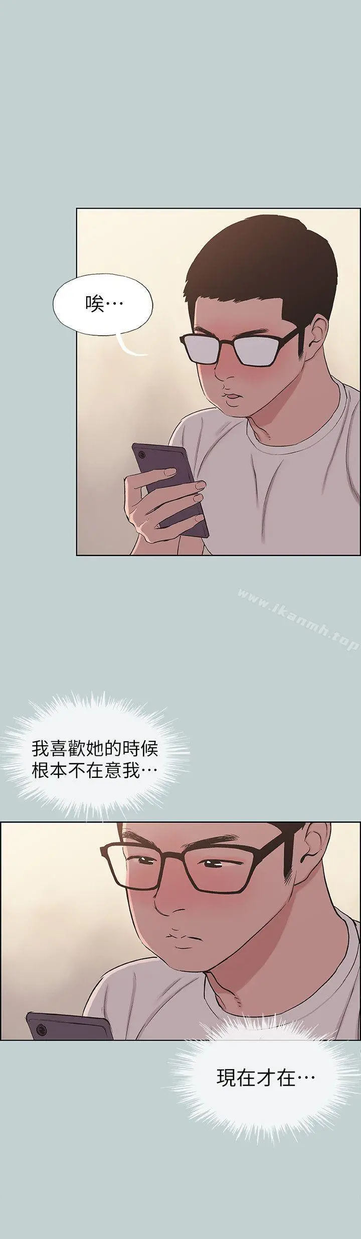适合劈腿的好日子 第114话-无法理解的话 第24页