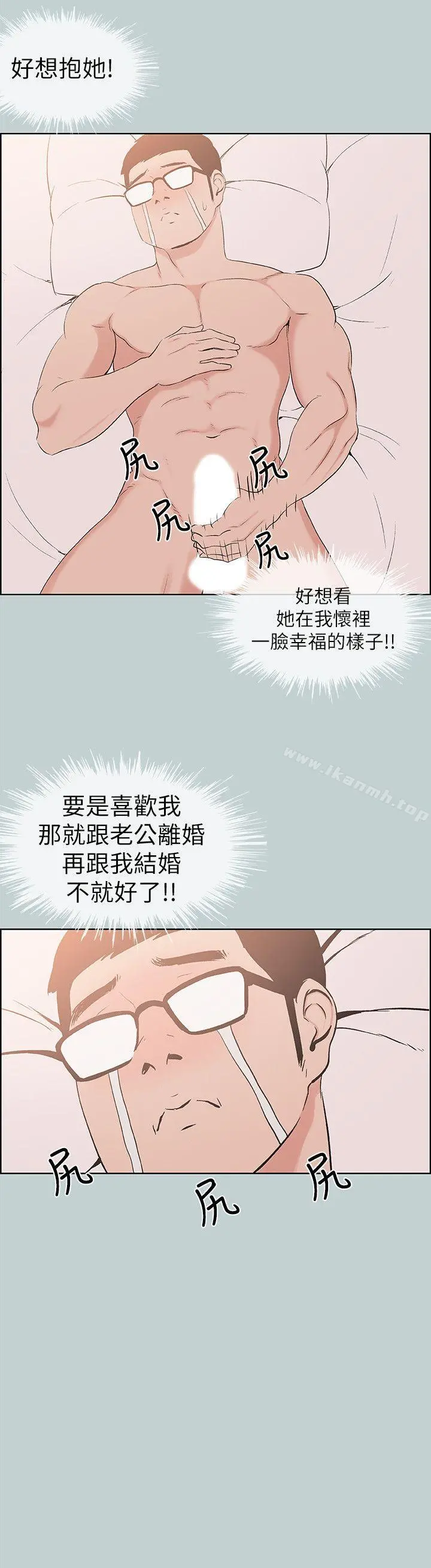 适合劈腿的好日子 第114话-无法理解的话 第6页
