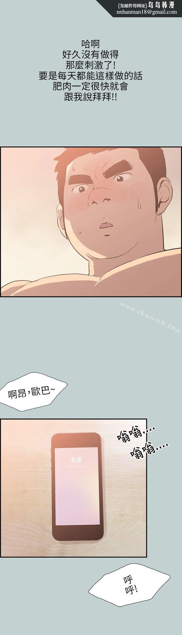 适合劈腿的好日子 第37话 第1页