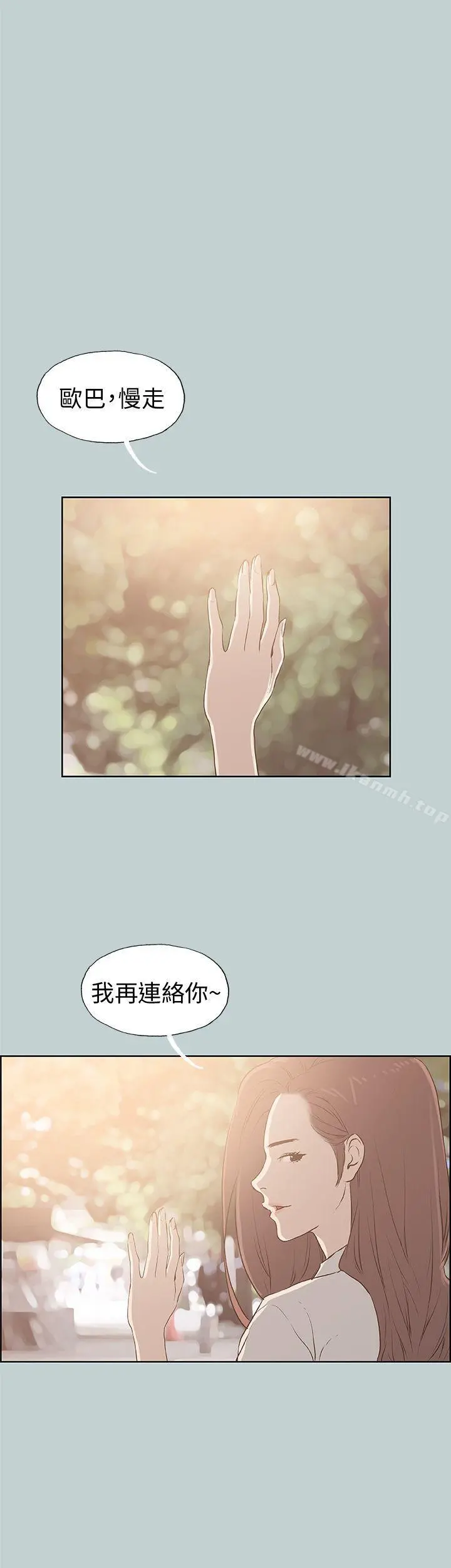适合劈腿的好日子 第37话 第3页