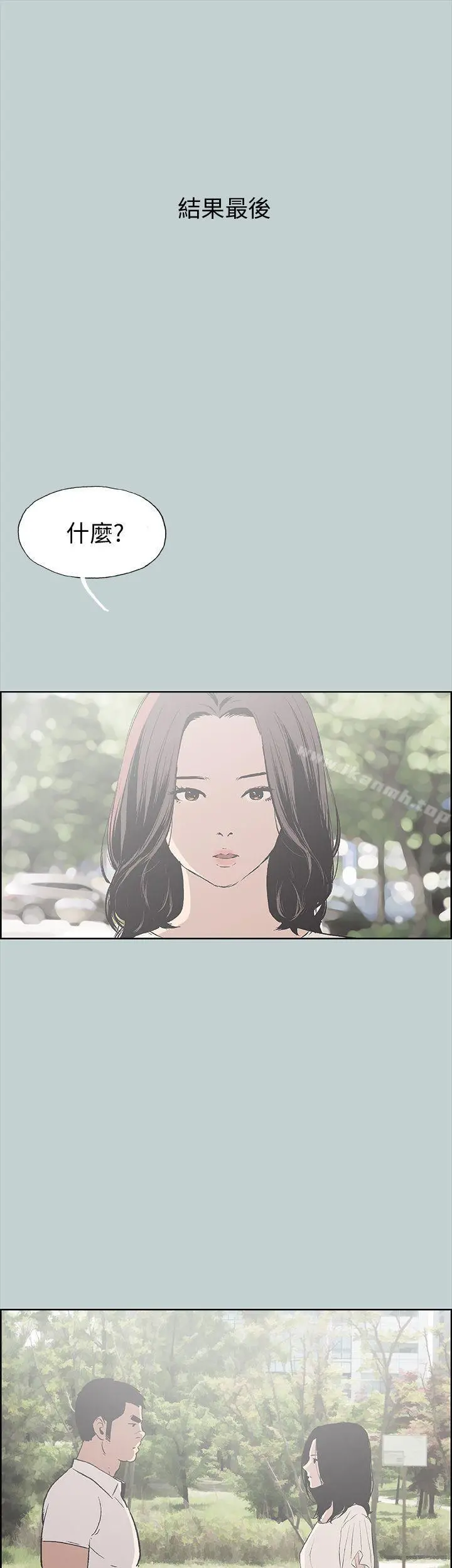 适合劈腿的好日子 第37话 第35页