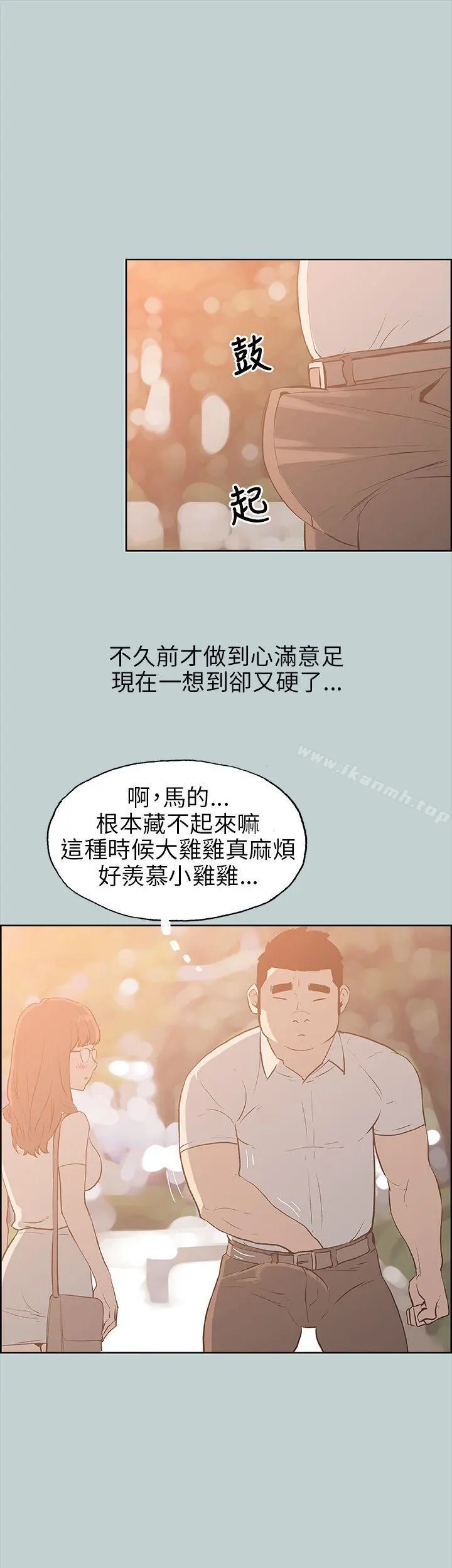 适合劈腿的好日子 第37话 第6页