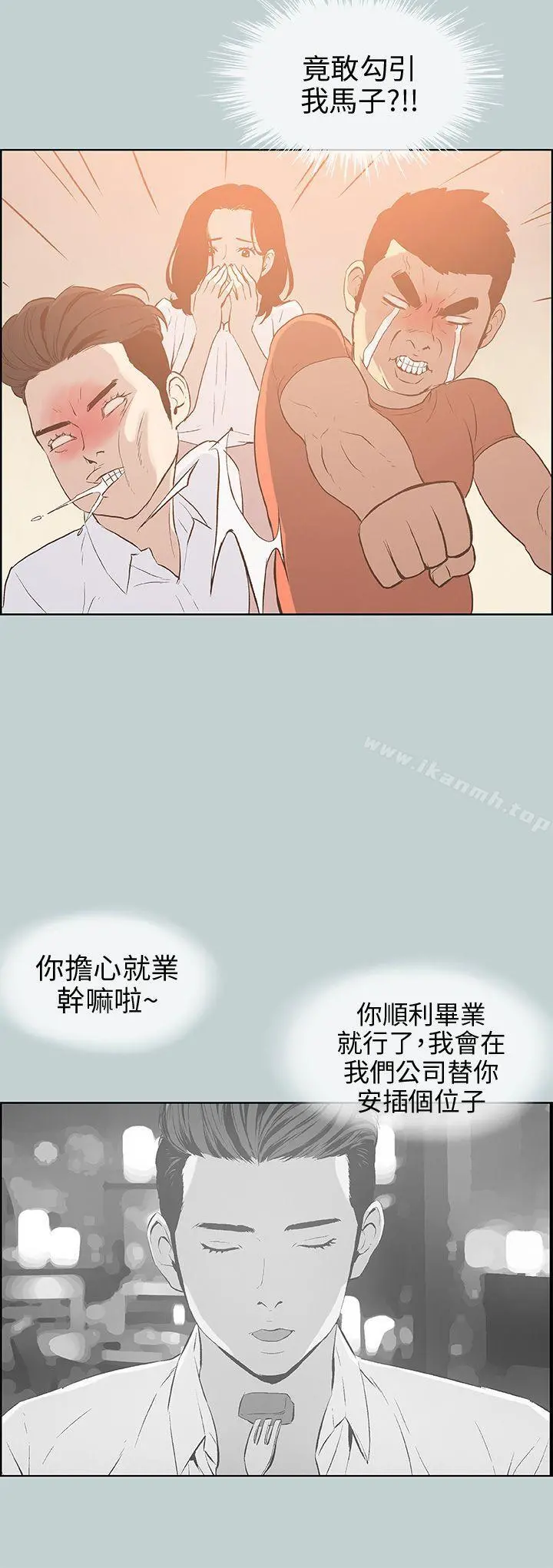 适合劈腿的好日子 第37话 第10页