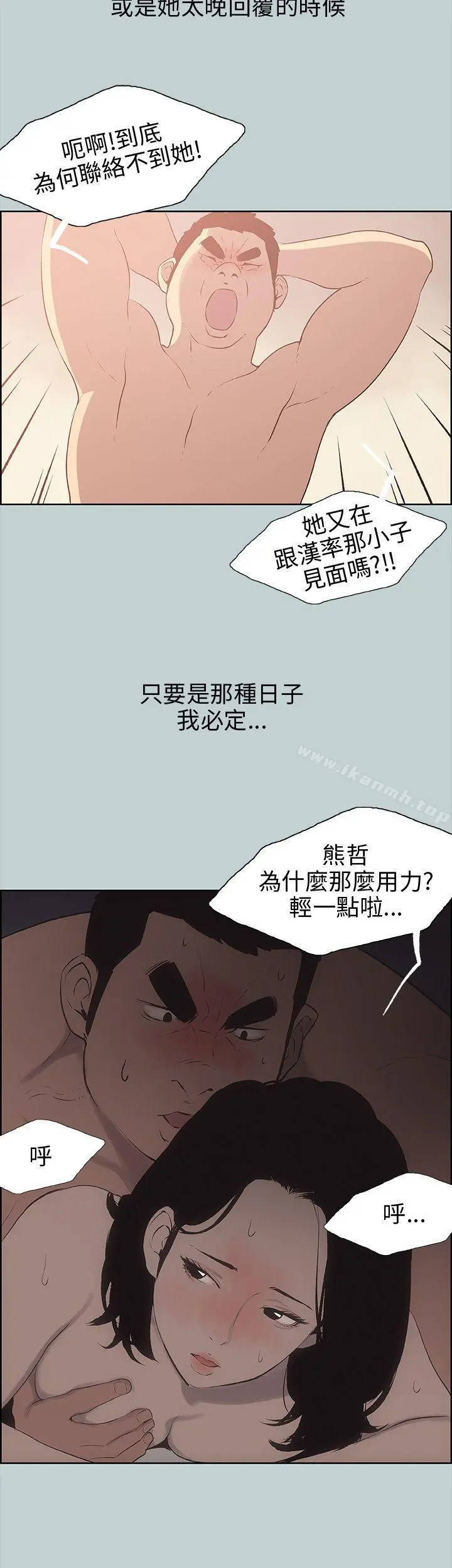 适合劈腿的好日子 第37话 第30页