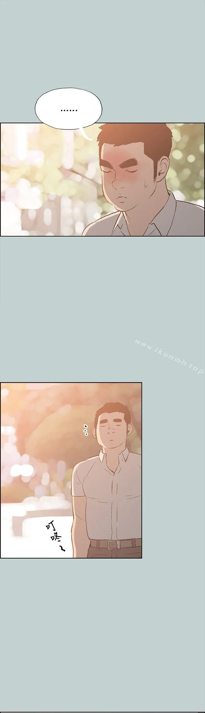 适合劈腿的好日子 第37话 第11页