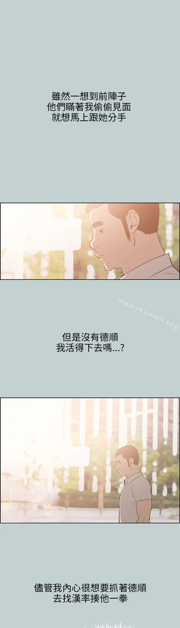 适合劈腿的好日子 第37话 第9页
