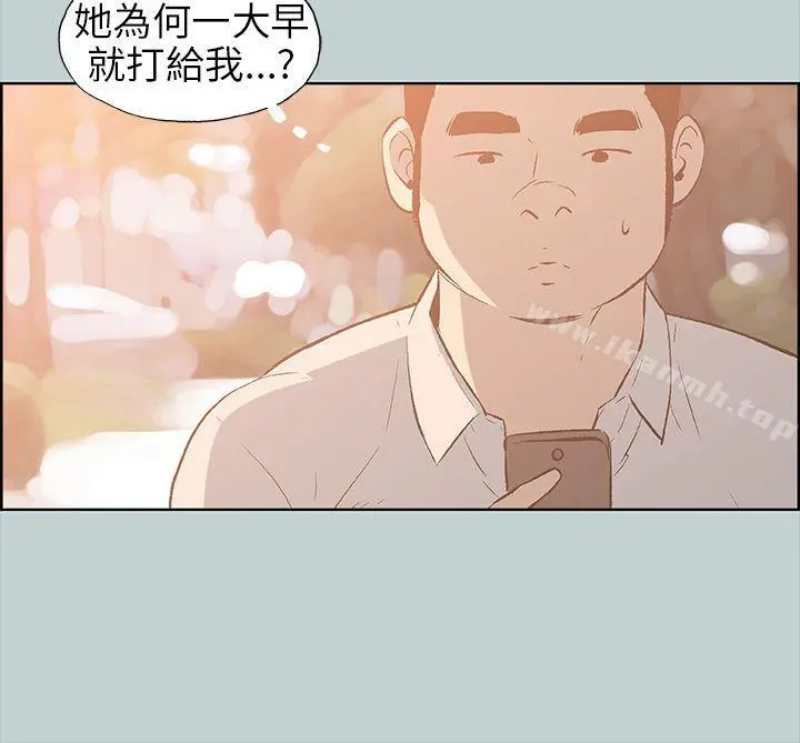 适合劈腿的好日子 第37话 第8页