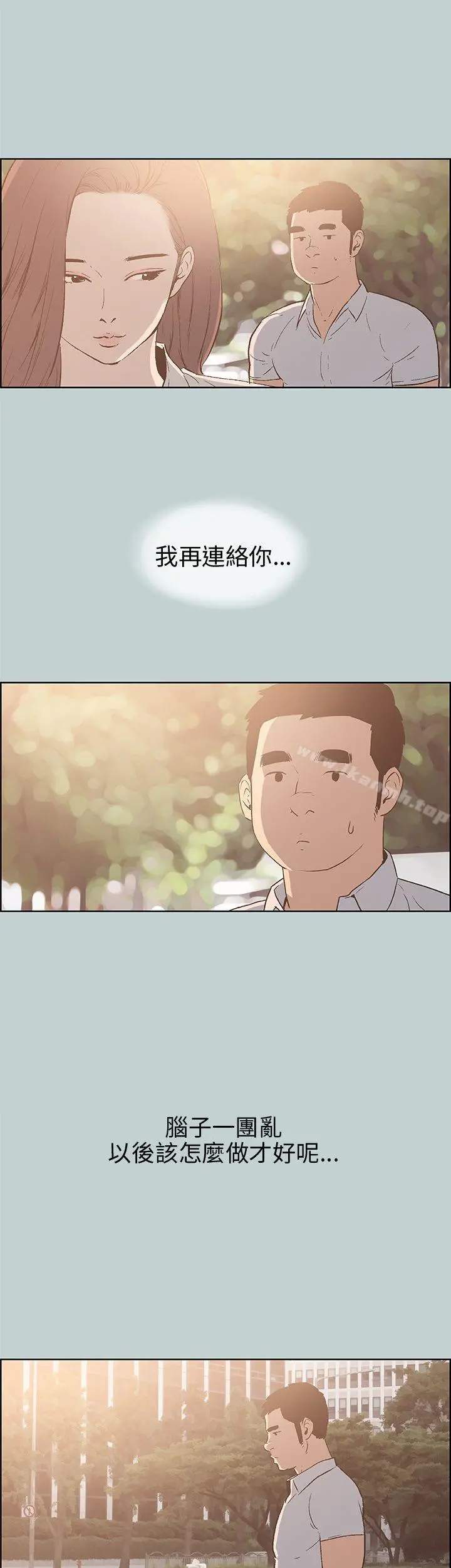 适合劈腿的好日子 第37话 第4页